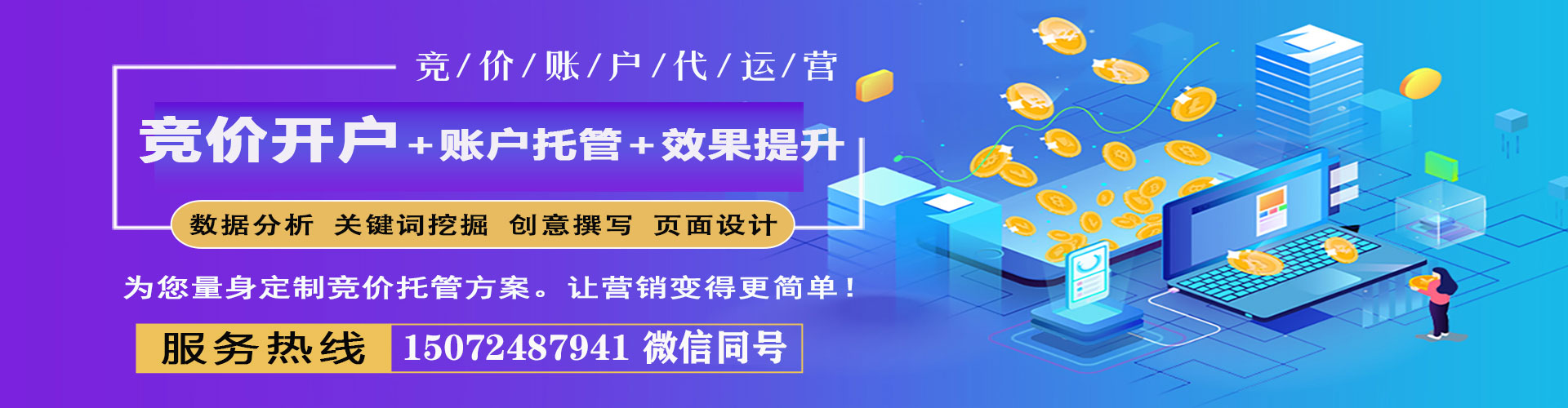 公主岭信息流代理